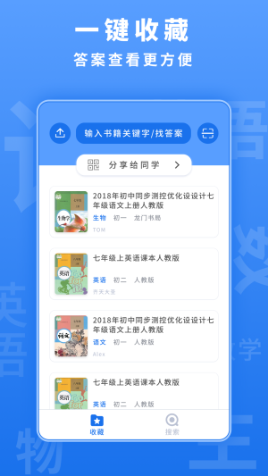 懒人作业答案app图3