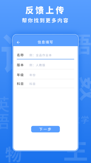 懒人作业答案app软件安装最新版图片1