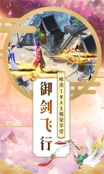 莽荒剑道官方版图3