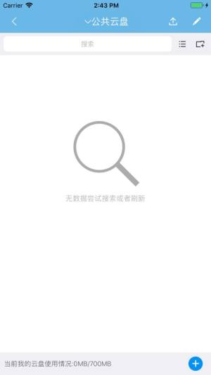 卫宁WOA app图3