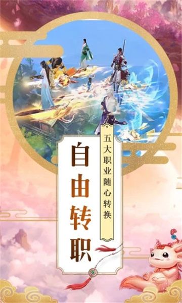 莽荒剑道官方版图2