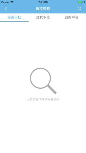 卫宁WOA app图1