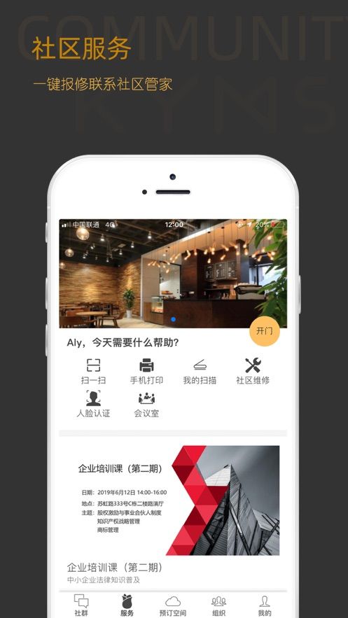 快易名商手机客户端官方app最新版图片2