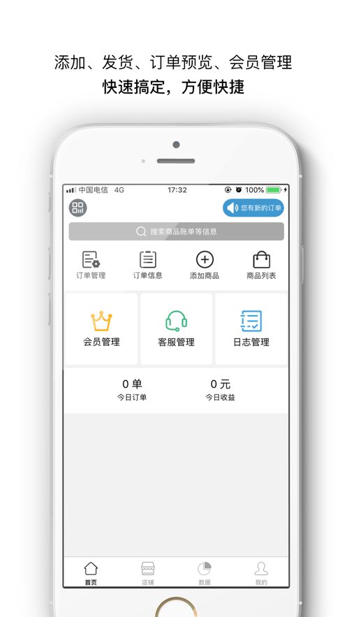 够惠生活商家版app图3