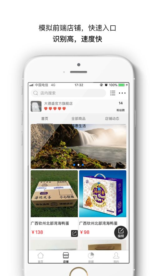 够惠生活商家版app图1