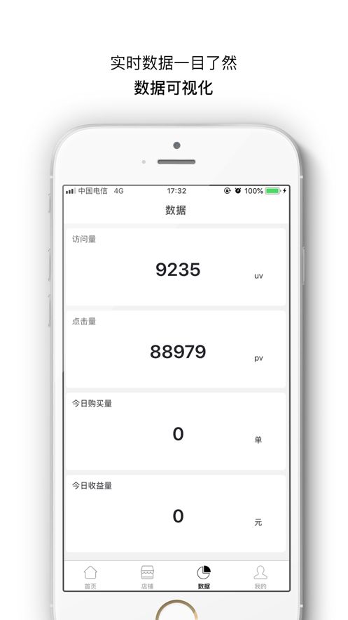 够惠生活商家版app图2