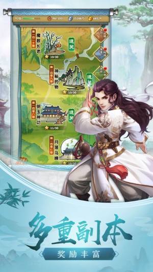 大圣之梦官方版图3