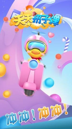 天天扔子弹安卓版游戏图片2