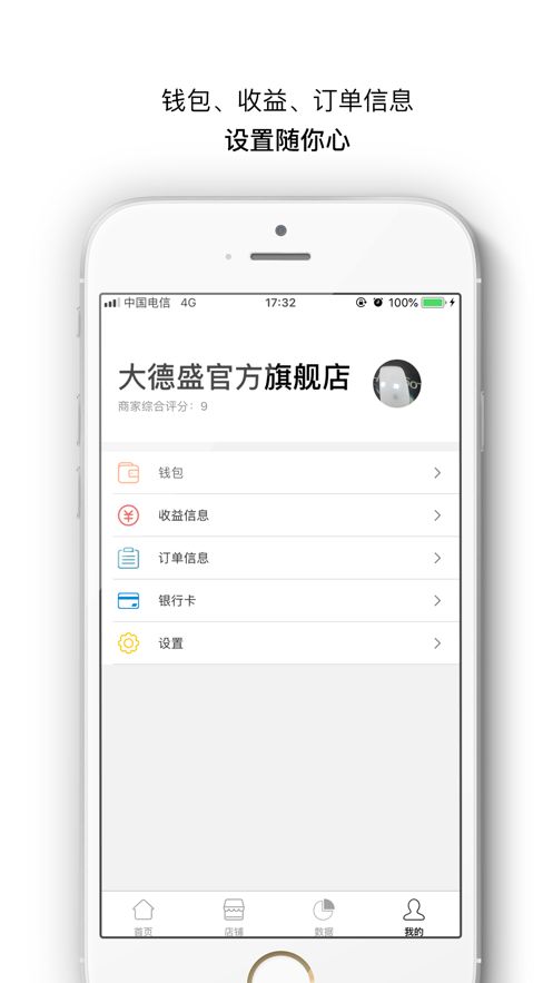 够惠生活商家版app官方手机版图片1