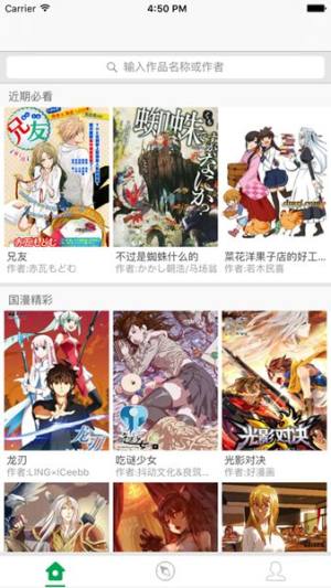 极速漫画app图3