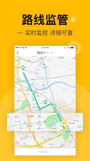 小伴班车管理端app图2