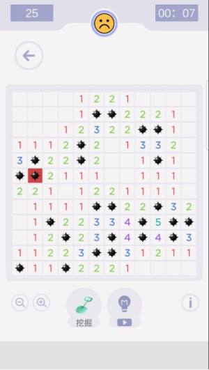 我扫雷贼6游戏安卓手机版图片1