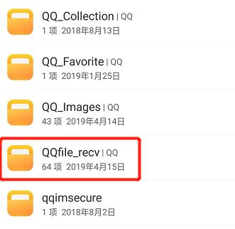 手机qq下载的视频在哪存着？如何查找下载的文件[多图]