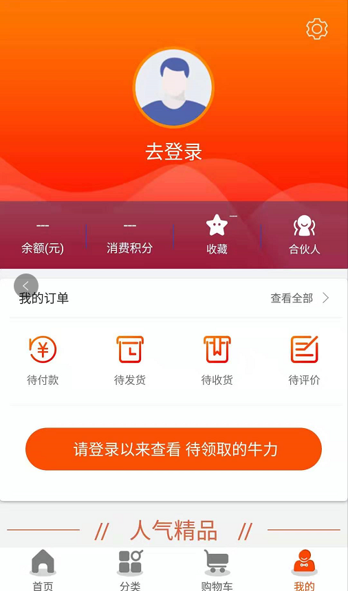 全商商城app图3