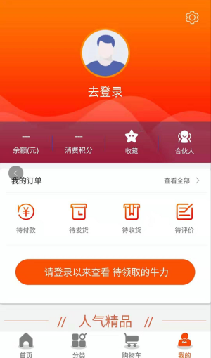 全商商城app图3