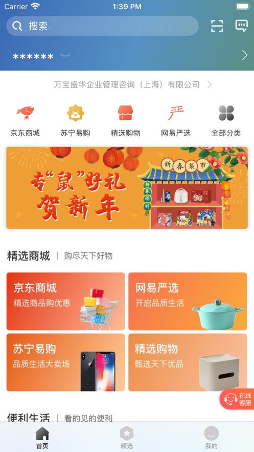 天天U福app图2