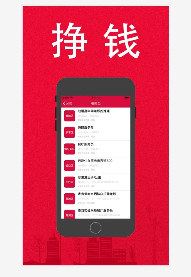 好享兼职app图1