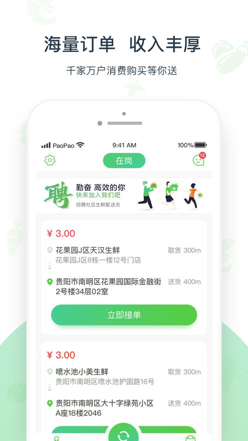 优小菜跑跑app图3