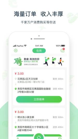 优小菜跑跑app图3