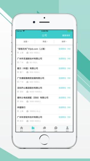 青柠兼职app图1