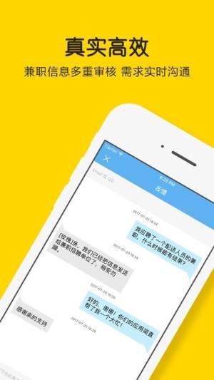 猪八戒兼职平台app手机版安装图片1