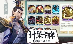 卧龙凤雏官方安卓版图片1