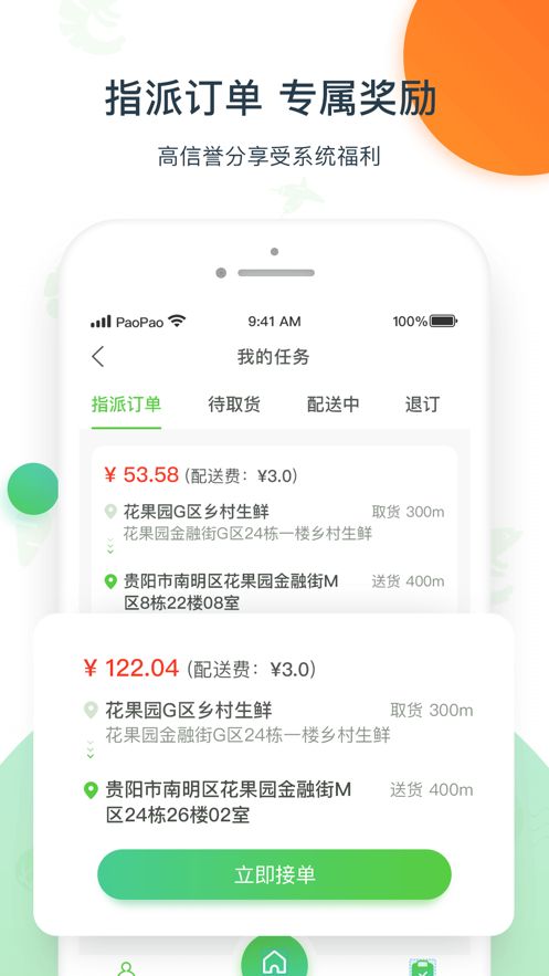 优小菜跑跑app手机版图片1