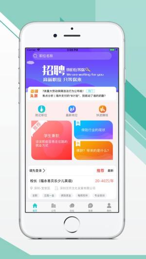 青柠兼职app官方手机版安装图片1