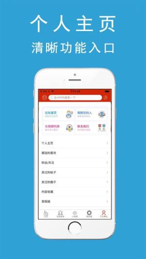 铜梁信息网app图3