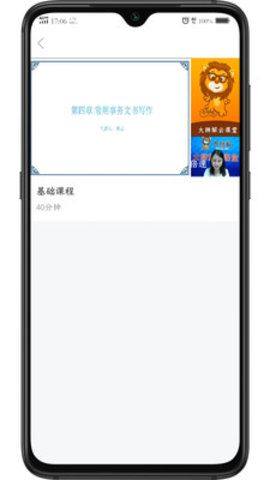 大狮解app图1