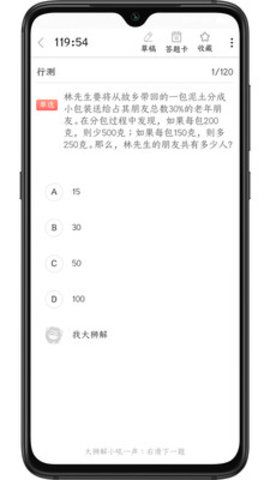 大狮解app图3