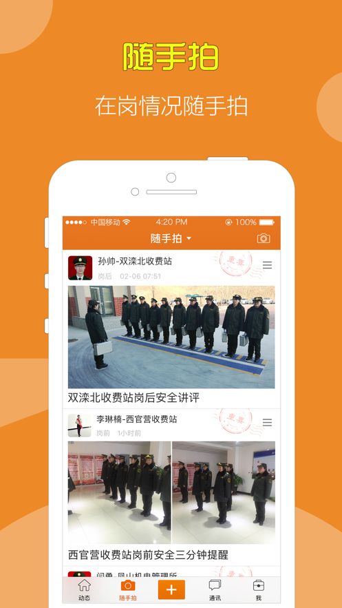 张承高速政务app图2