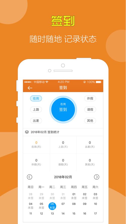 张承高速政务app图3