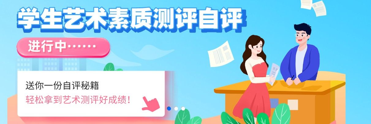 新华美育app下载学生版图2