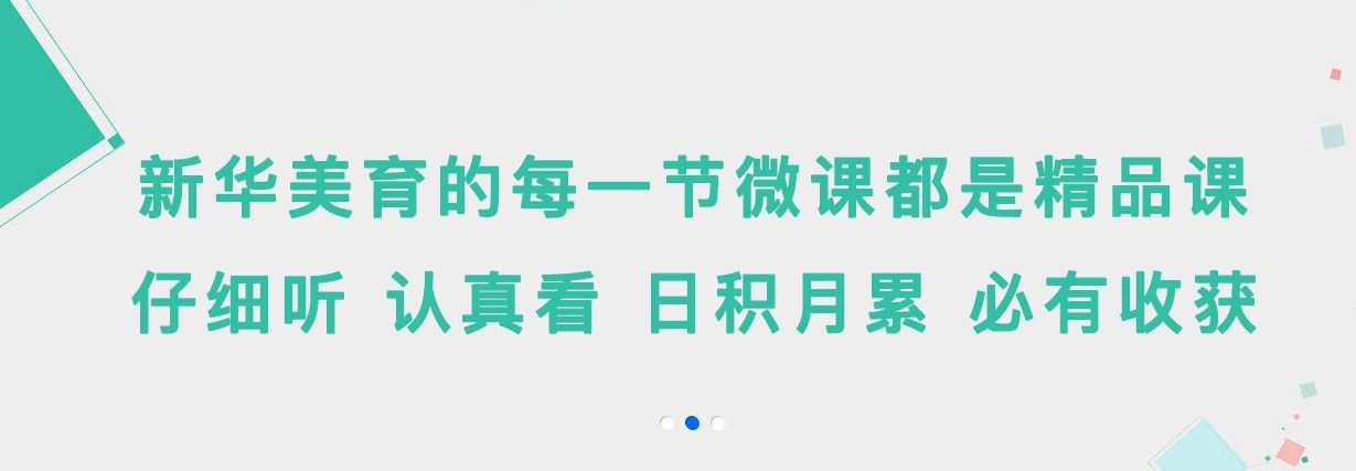 新华美育app下载学生官方版图片1