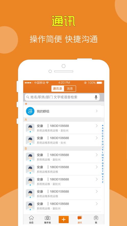 张承高速政务app官方手机版图片1