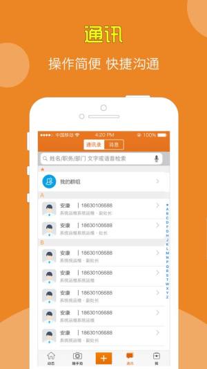 张承高速政务app官方手机版图片1