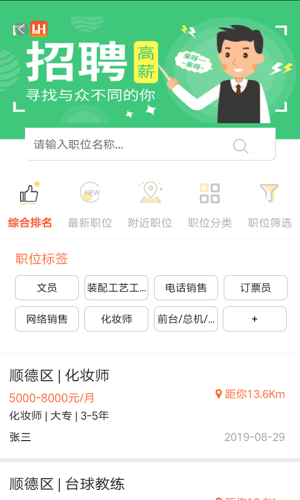 万昊淘聘安装官方app手机版图片2