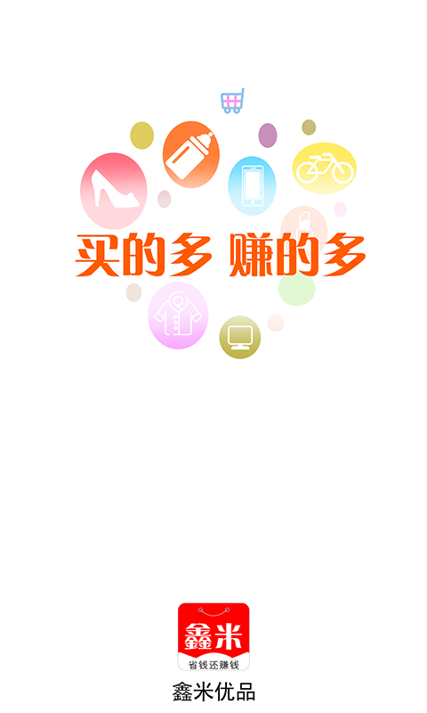 鑫米优品app图3