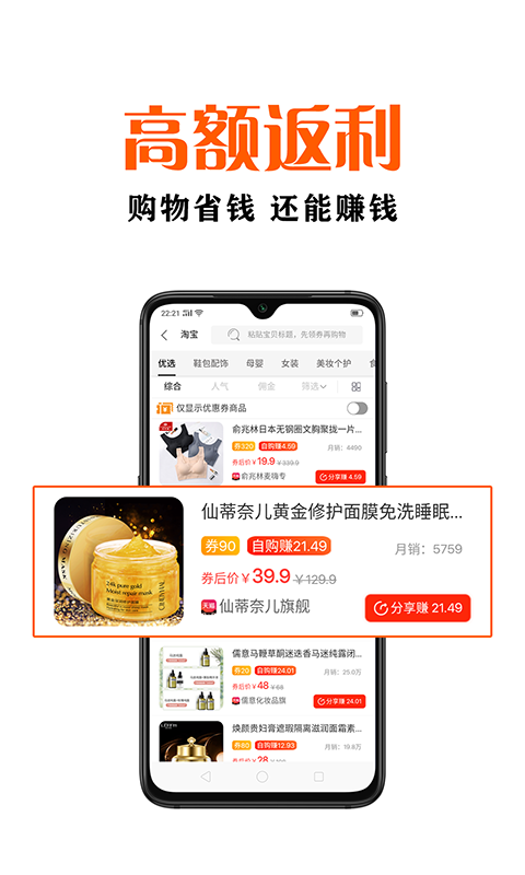 鑫米优品官方app安装最新版图片1