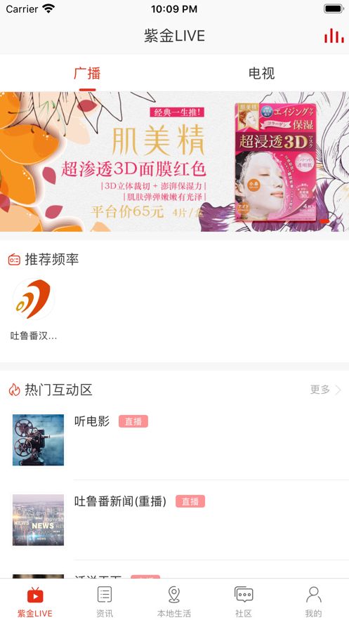 在吐鲁番app图3