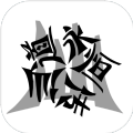 仙道永恒传官方版
