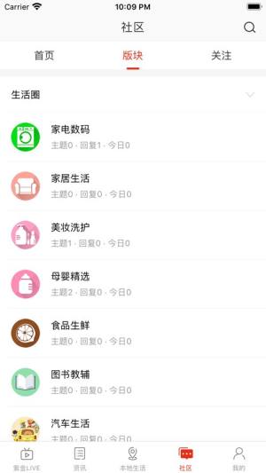 在吐鲁番app图2