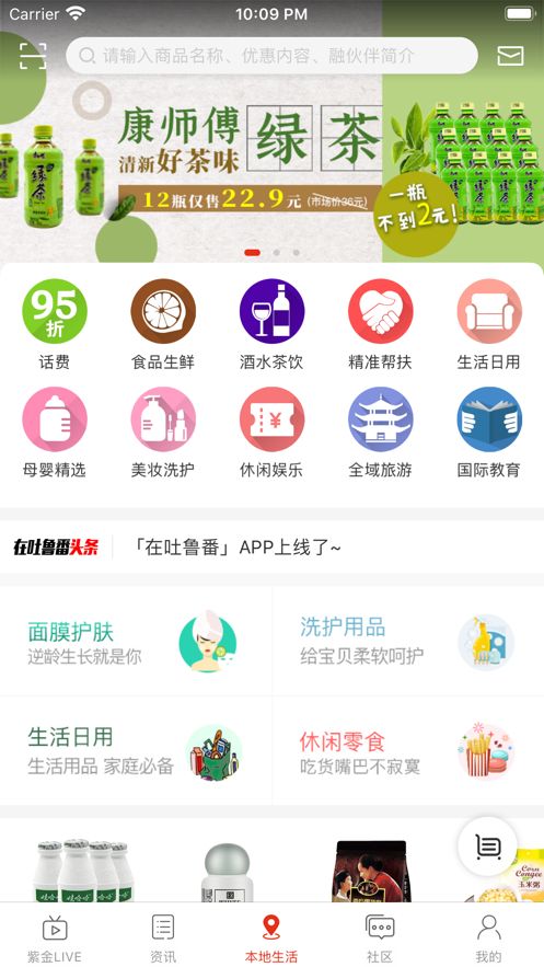 在吐鲁番app官方手机版图片1