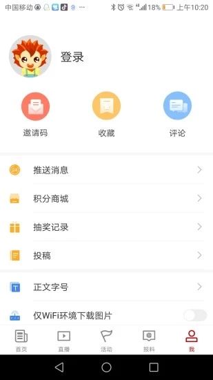 汉新闻app官方最新版图片1