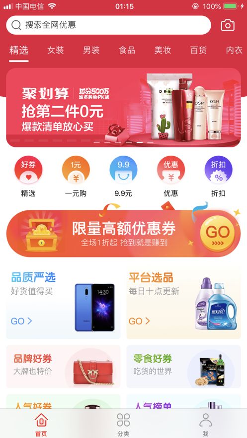 海胆优选app图3