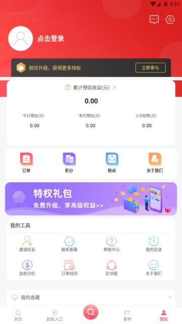 捞鱼团app图2