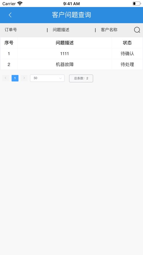 小海豚后台管理系统app图3