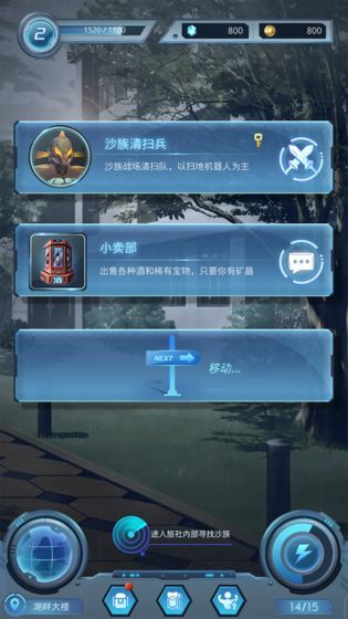 时光旅行社官方版图2