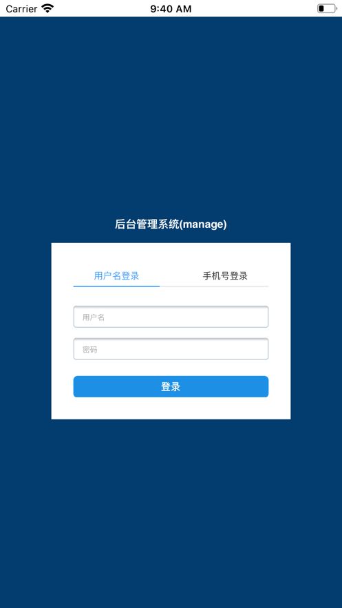 小海豚后台管理系统app图1